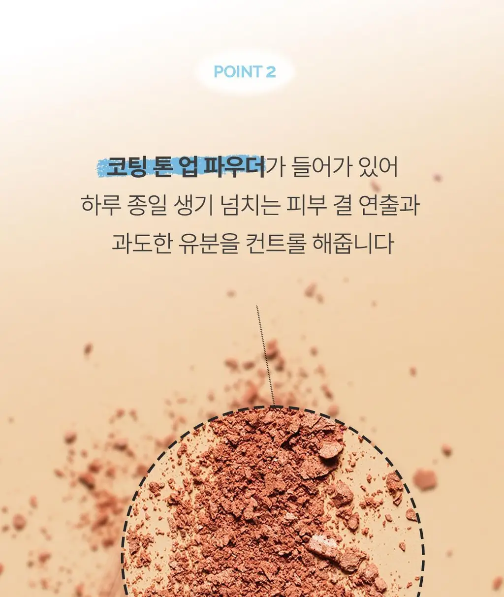 [1차물량 완판] 두잉왓 스킨톤 선파우더 단품/기획 상세페이지 16
